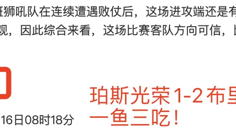 国足周年庆：伊万科维奇年度评估达标，面临重大挑战期
