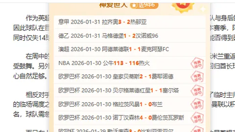 五连击狂欢！绝杀罗甲联赛，六冠传奇再续！