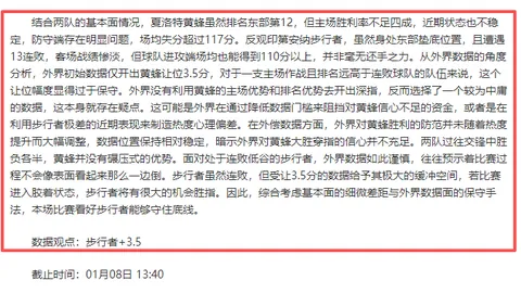 “帕夫洛维奇康复进展顺利，医疗团队全方位保障安全”